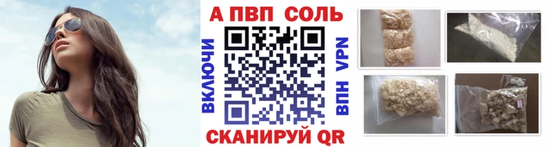 купить  сайты  Белебей  A PVP VHQ 