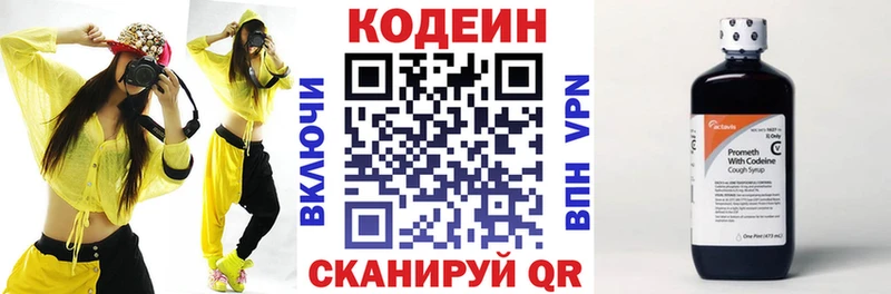 Кодеиновый сироп Lean Purple Drank  Белебей 