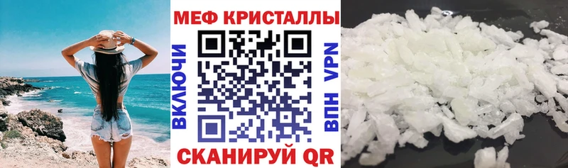 Мефедрон кристаллы  Белебей 