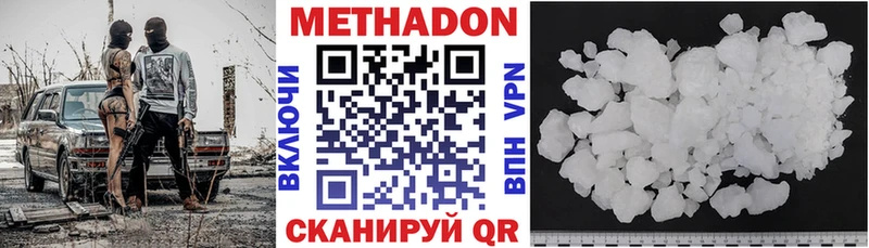 МЕТАДОН белоснежный  блэк спрут ссылка  Белебей  даркнет сайт 