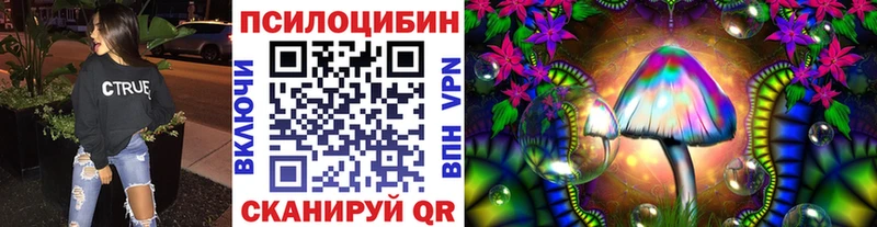 Псилоцибиновые грибы Magic Shrooms  Белебей 
